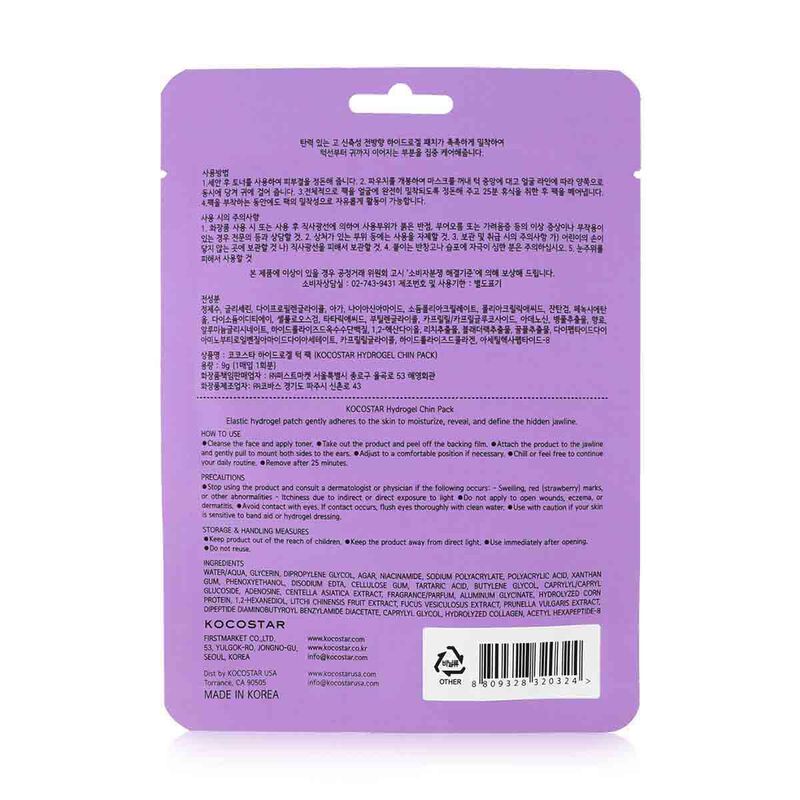 كوكوستار لصقة للذقن هيدروجيل
