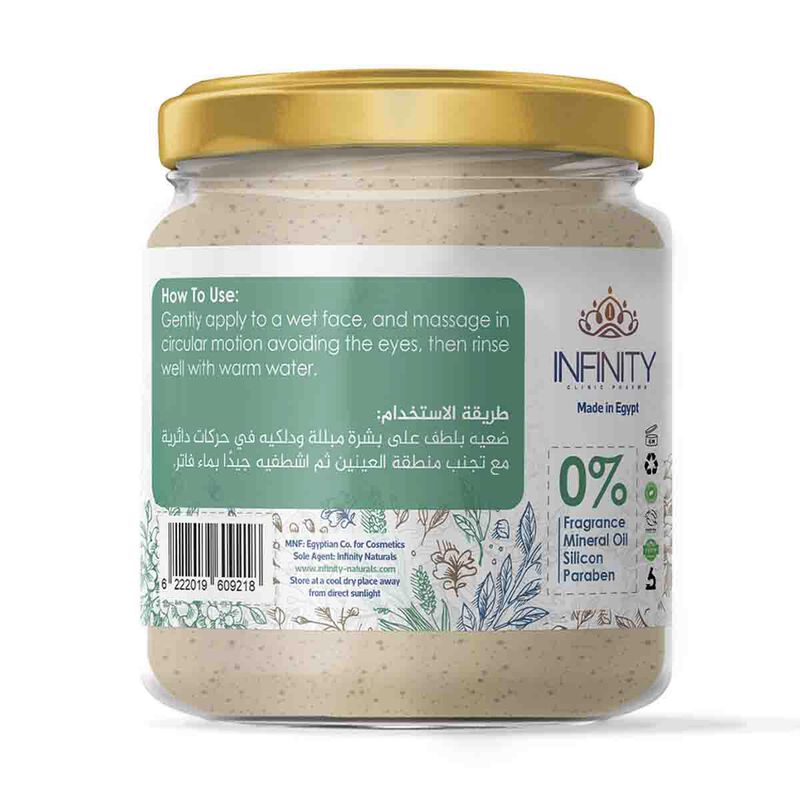 انفينتي ناتشورال انفينتي ناتشورالز مقشر لنضارة البشرة