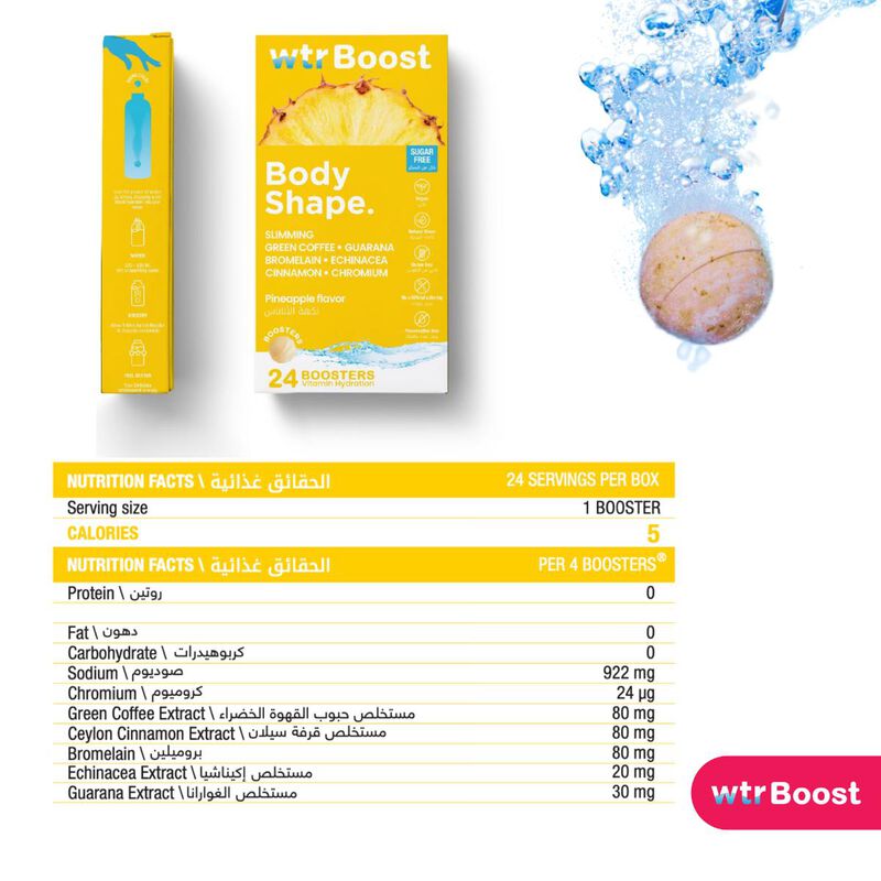 wtrboost body shape boosters