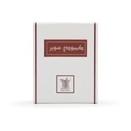 faces دهن عود كمبودي سوبر