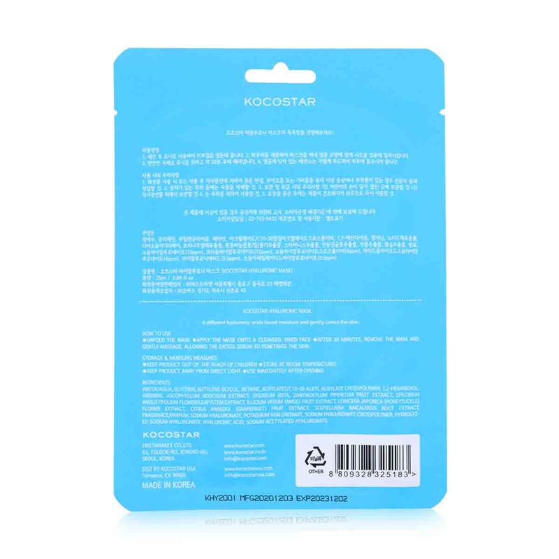 كوكوستار ماسك الهيالورونيك