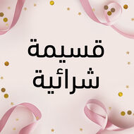 faces قسيمة شرائية مجانية