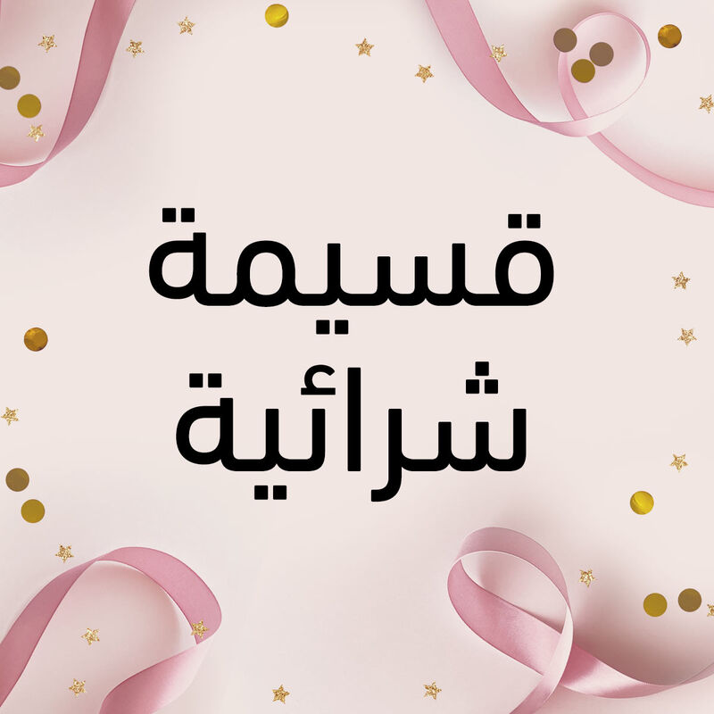 faces قسيمة شرائية مجانية