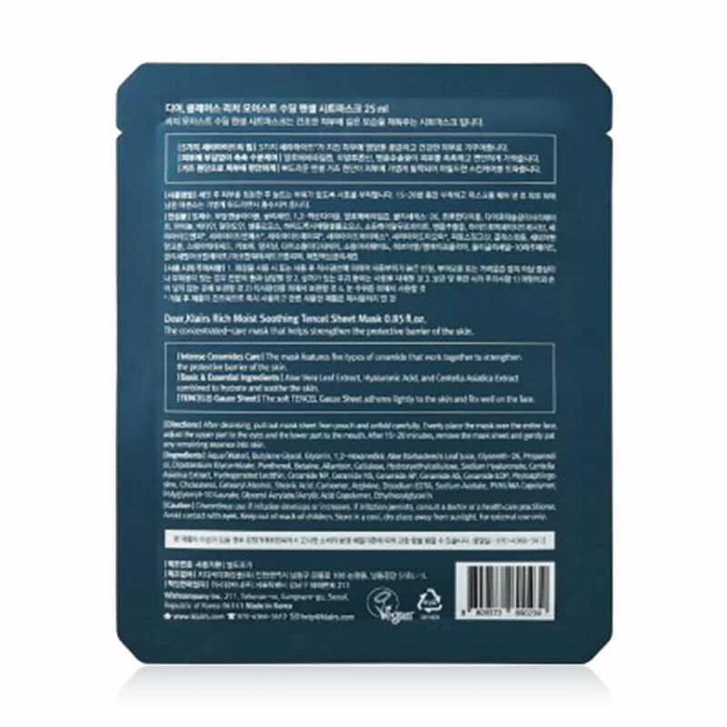 دير كلايرس ماسك ورقي ريتش ميست