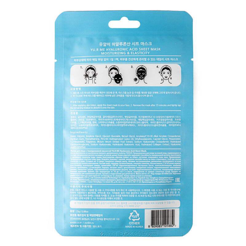yurskin me hyaluronic acid sheet mask moisturizing and elasticity