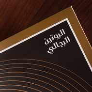 faces men s rituals blockbuster