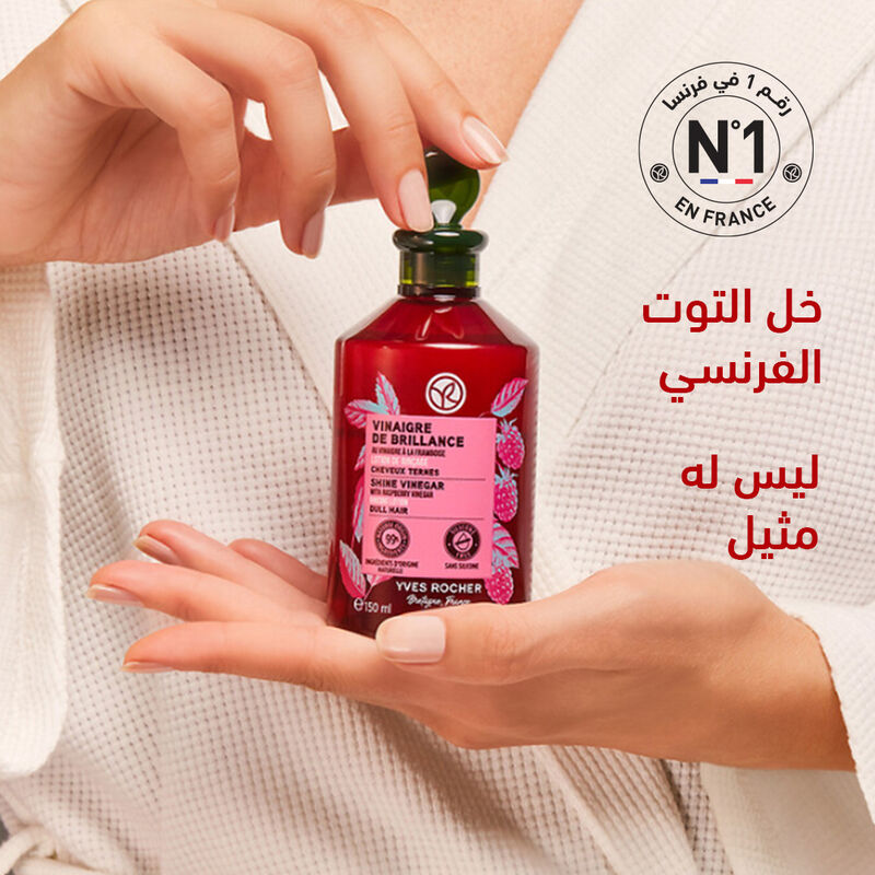 yves rocher shine raspberry vinegar  rinsing lotion for dull hair150ml