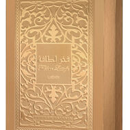 عطر فخر إكسترايت faces عطر فخر إكسترايت