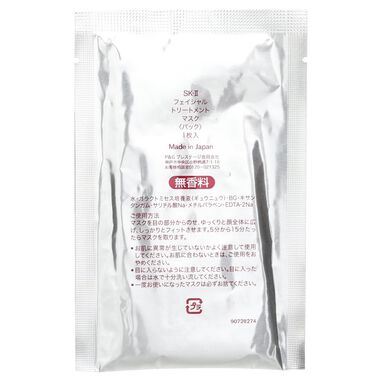 faces facial treatment mask