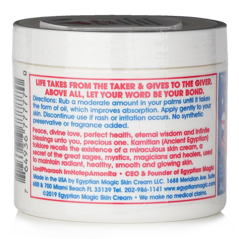 ايجبشن ماجيك كريم شامل للبشرة