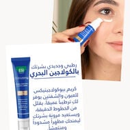 Eye and Lip Contour Cream faces eye and lip contour cream