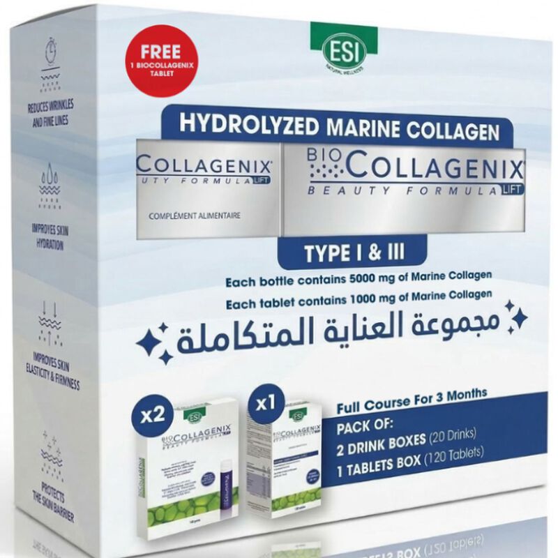 بيوكولاجنكس مجموعة الكولاجين البحري المحلل