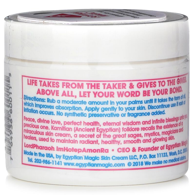 ايجبشن ماجيك كريم شامل للبشرة