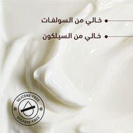 faces المرطب النباتي الشامل للشعر الجاف والمتقصف