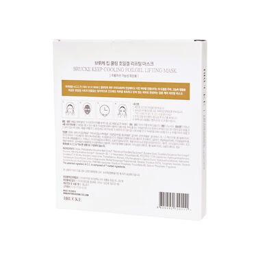 Cooling Foilgel Lifting Mask- 5 pcs faces cooling foilgel lifting mask 5 pcs