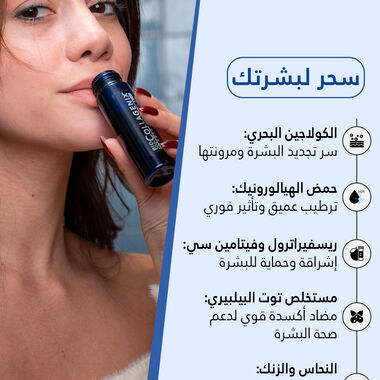 faces skin firming set