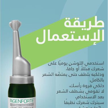 faces لوشن المكثف للشعر