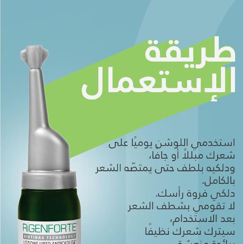 rigenforte intensive antihair loss treatment lotion