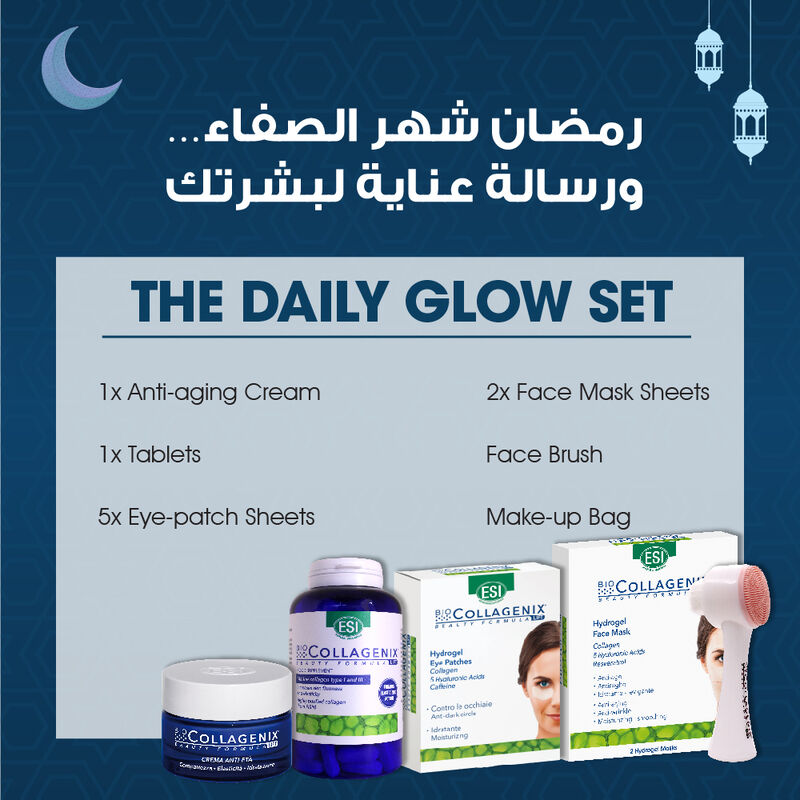 بيوكولاجنكس مجموعة الإشراقة اليومية