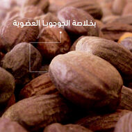 faces المرطب النباتي الشامل للشعر الجاف والمتقصف