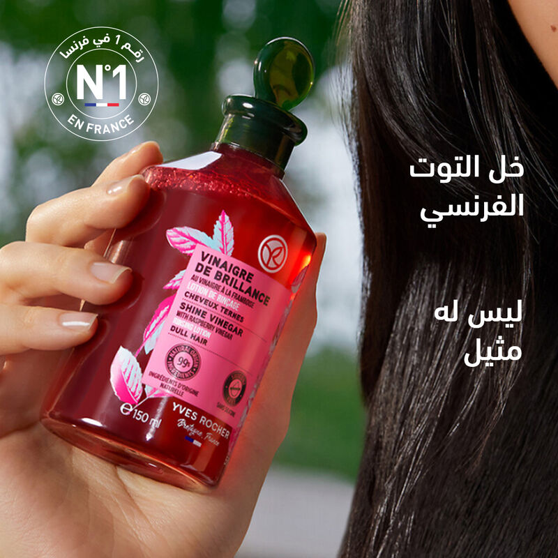 yves rocher shine raspberry vinegar  rinsing lotion for dull hair150ml