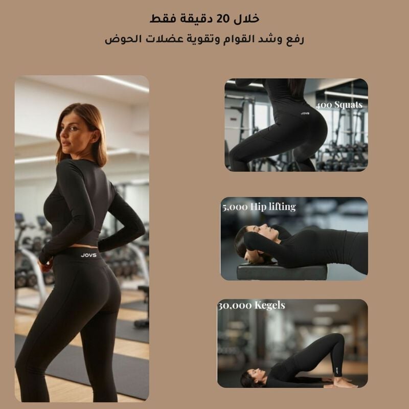 jovs ems body sculpting pants