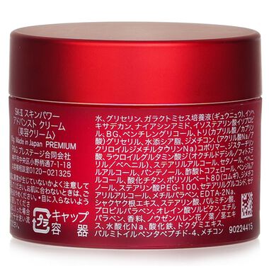 faces skinpower advanced cream