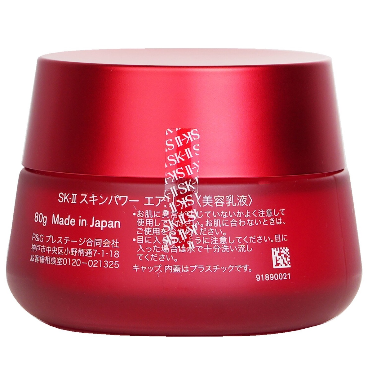 Skinpower Airy Milky Lotion