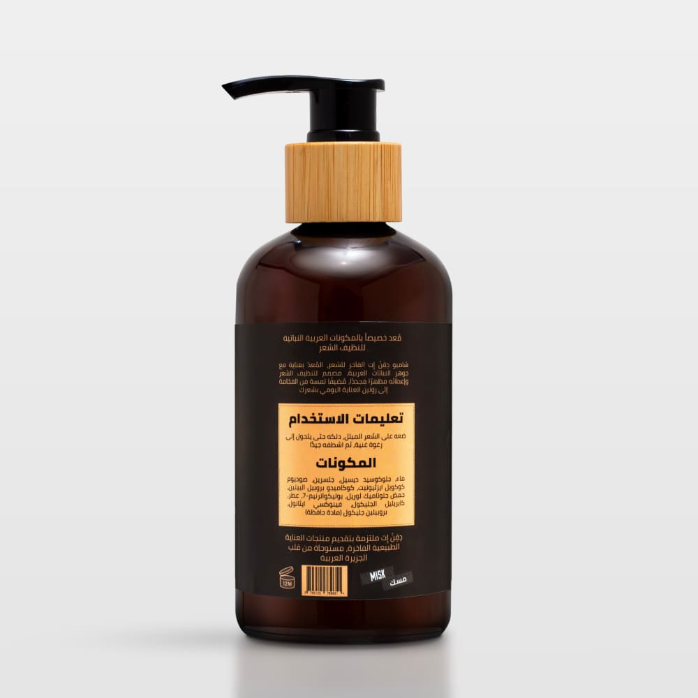 Luxury Hair Shampoo - Misk