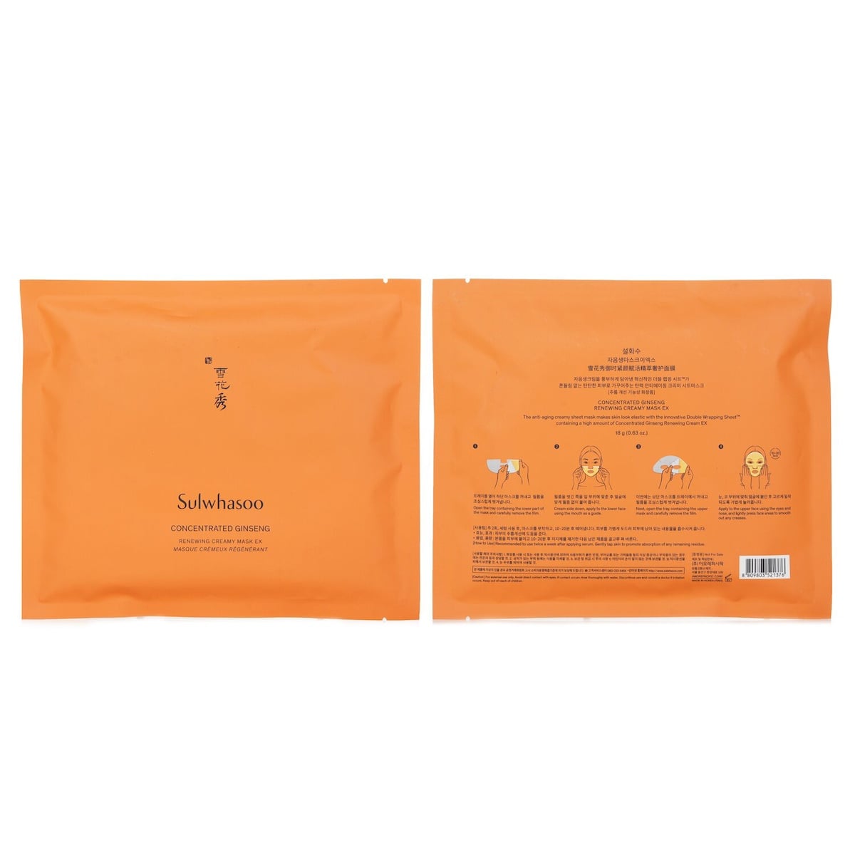 Concentrated Ginseng Renewing Creamy Mask Ex
