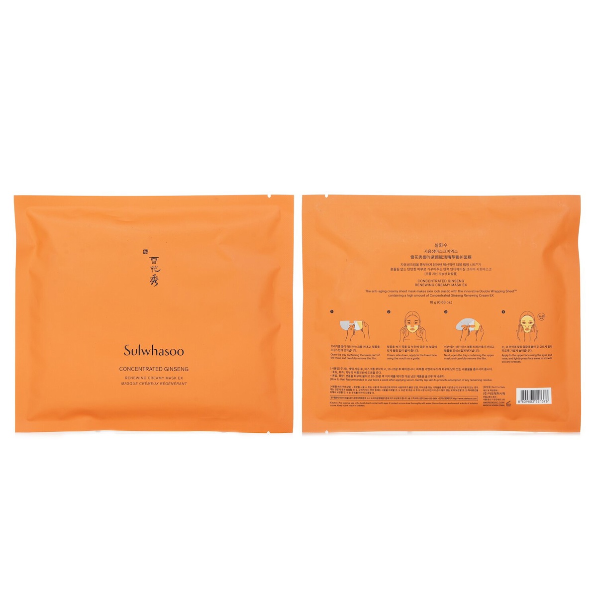 Concentrated Ginseng Renewing Creamy Mask Ex
