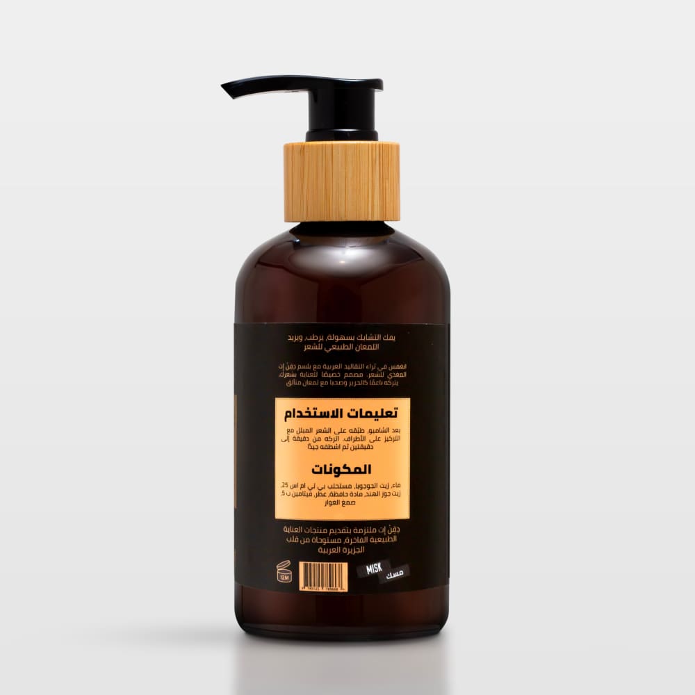 Nourishing Hair Conditioner -misk